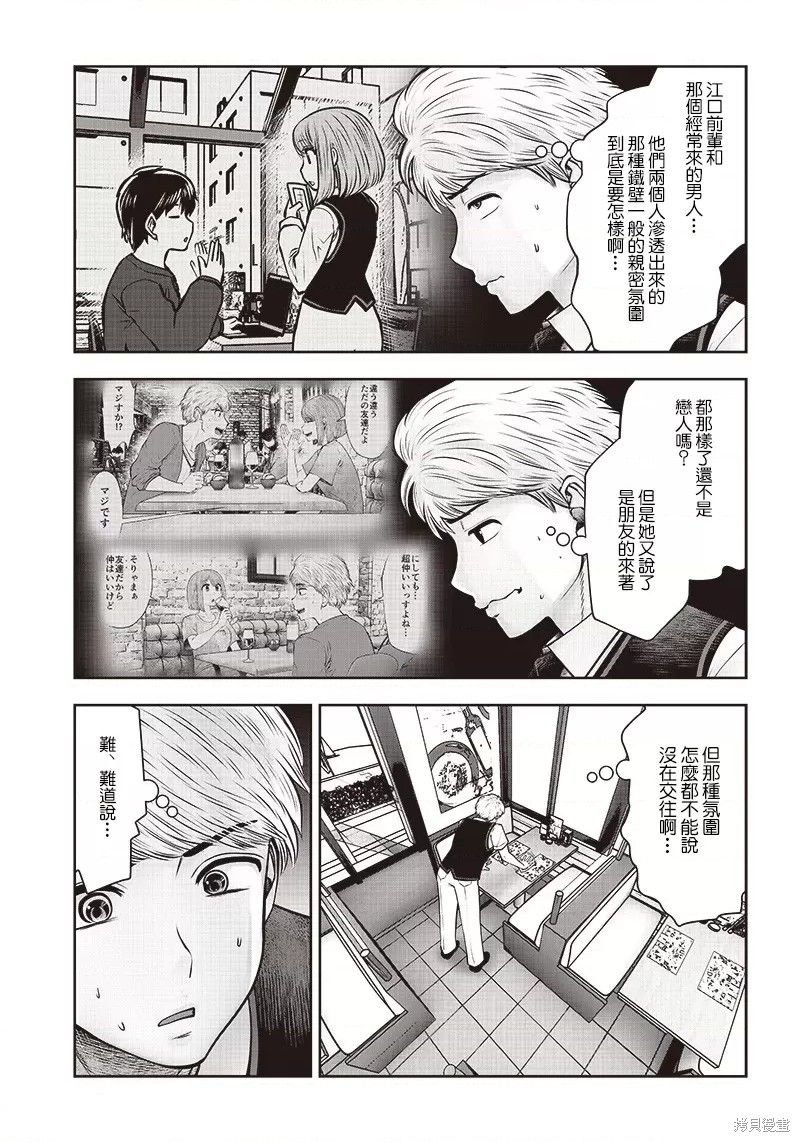 第24.1话