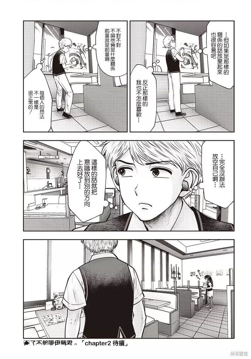 第24.1话