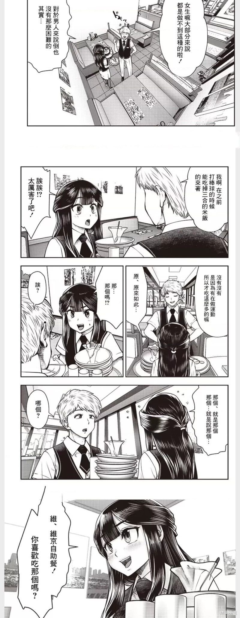 第24.2话