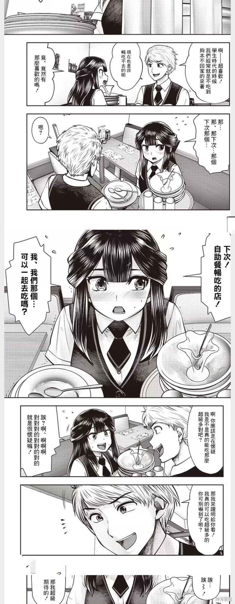 第24.2话