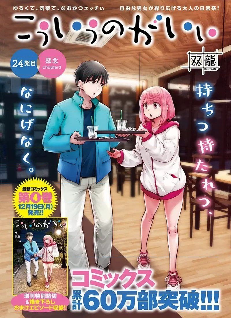 第24.3话