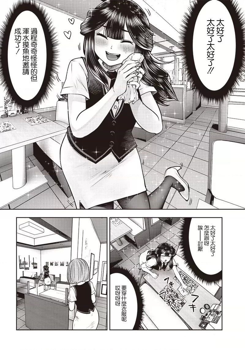 第24.3话