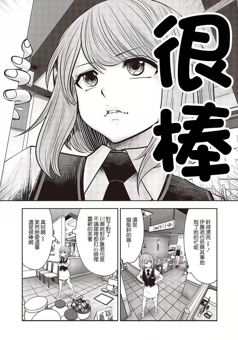 第24.3话