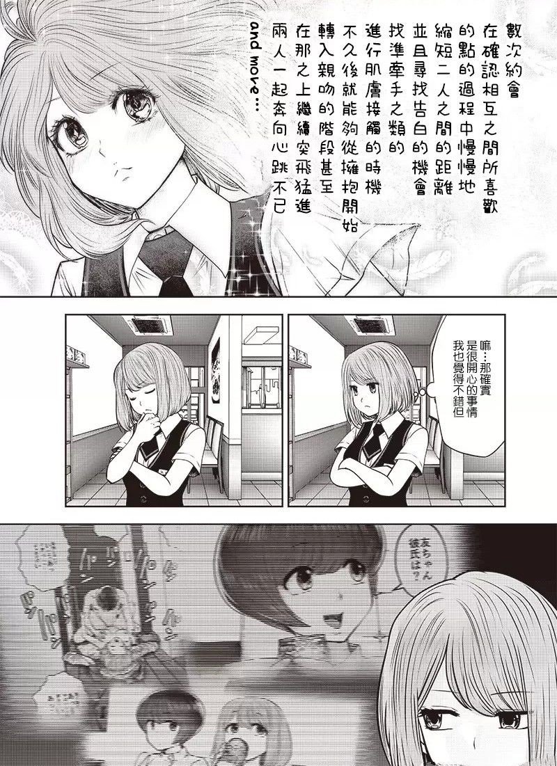 第24.3话