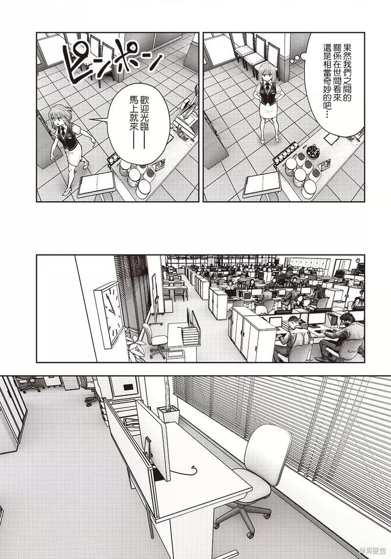 第24.3话