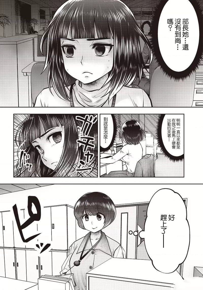 第24.3话