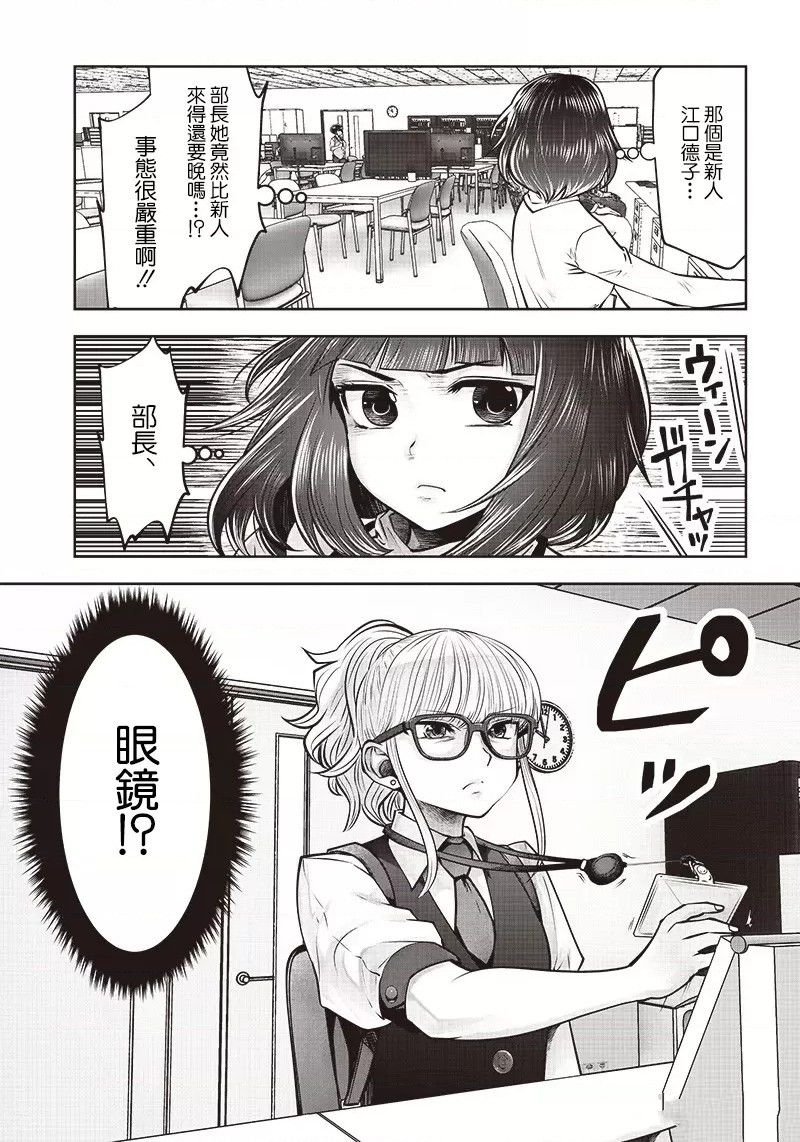 第24.3话