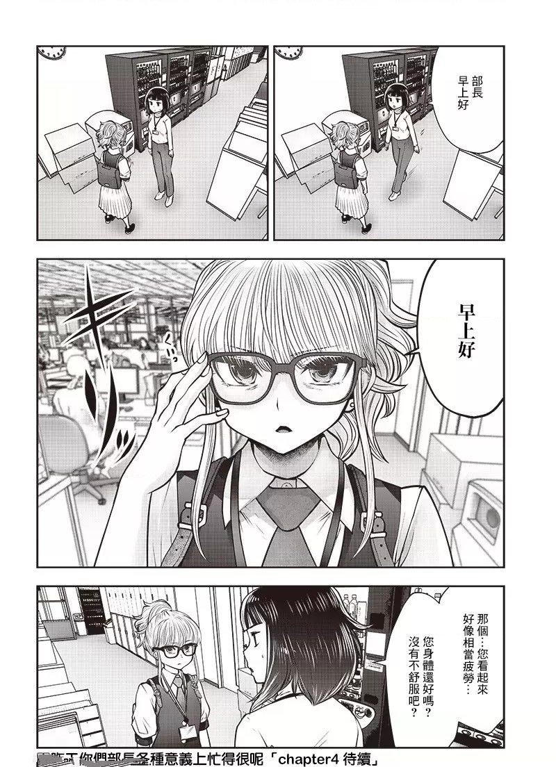 第24.3话