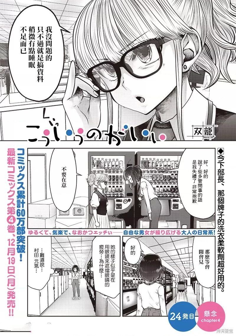 第24.4话