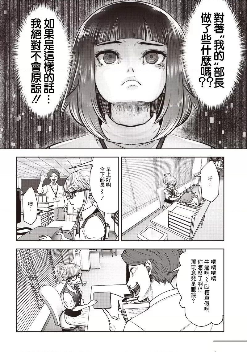 第24.4话