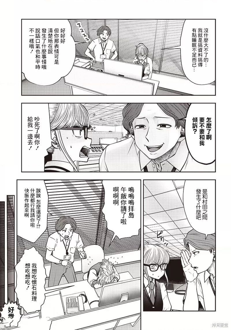 第24.4话