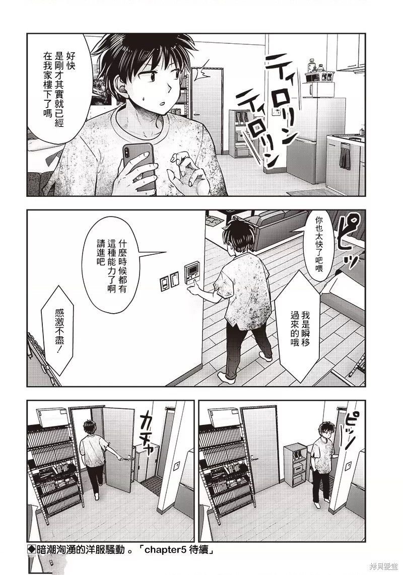 第24.4话