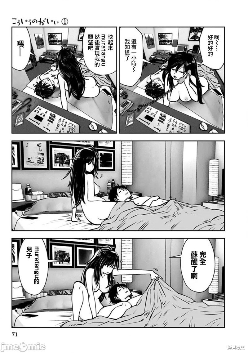 第4话 桃色