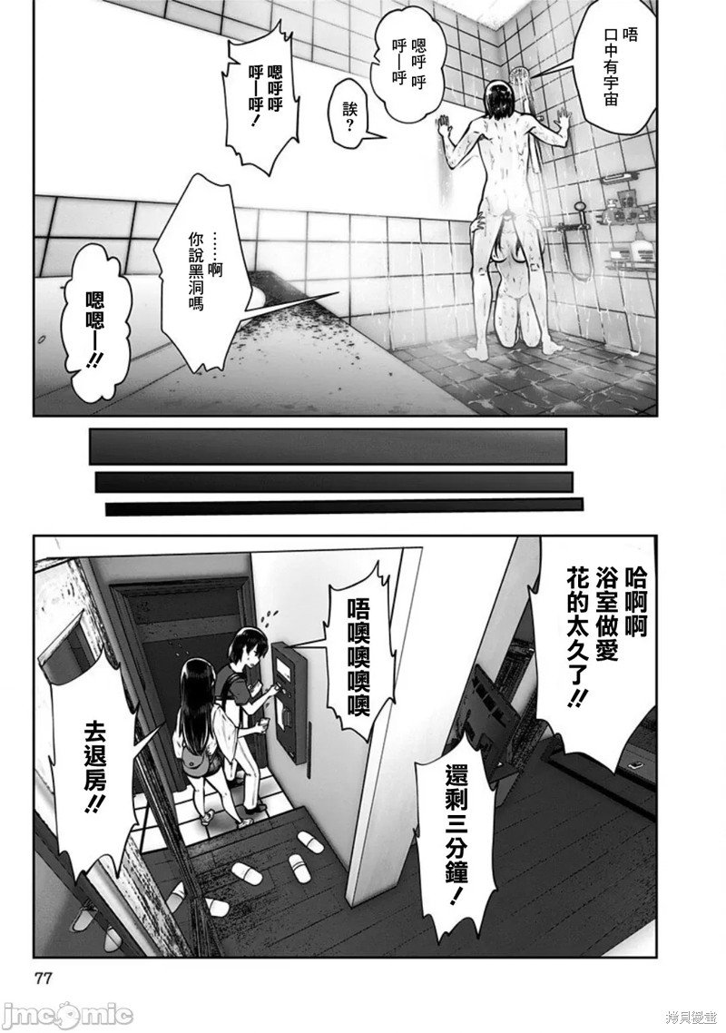 第4话 桃色