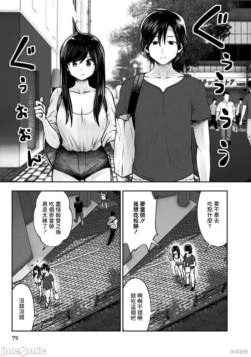 第4话 桃色