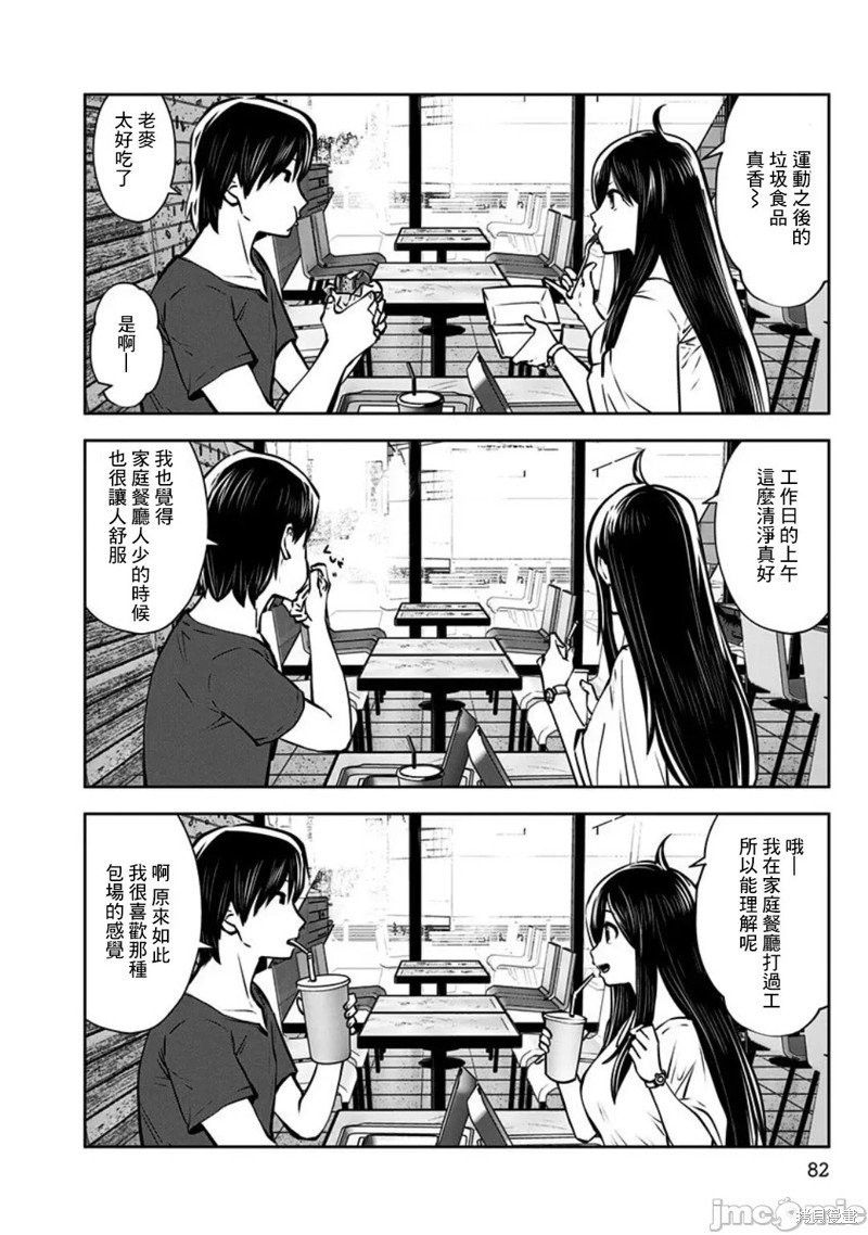 第4话 桃色