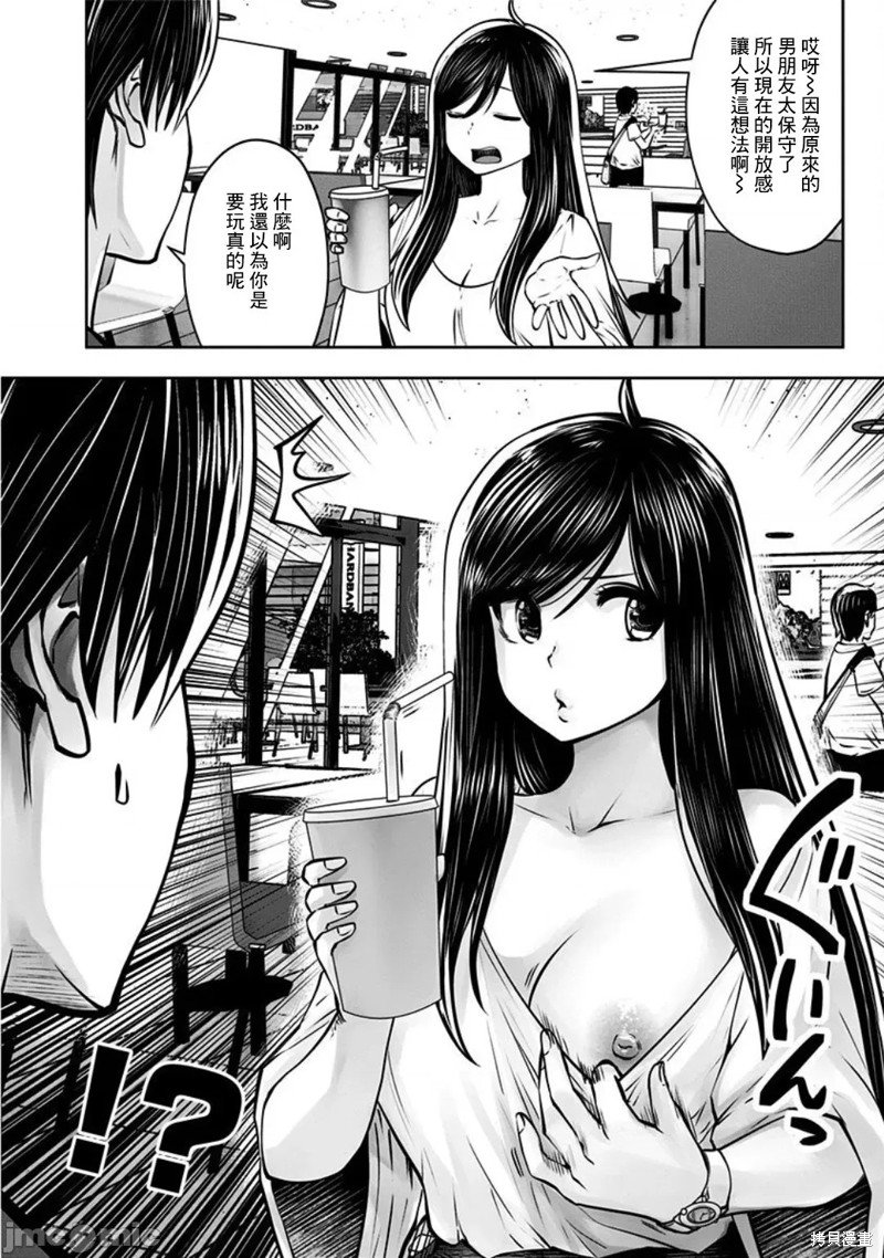第4话 桃色