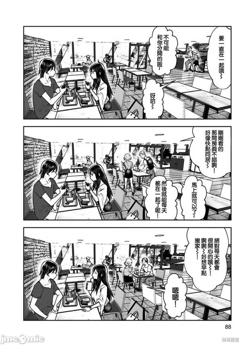 第4话 桃色