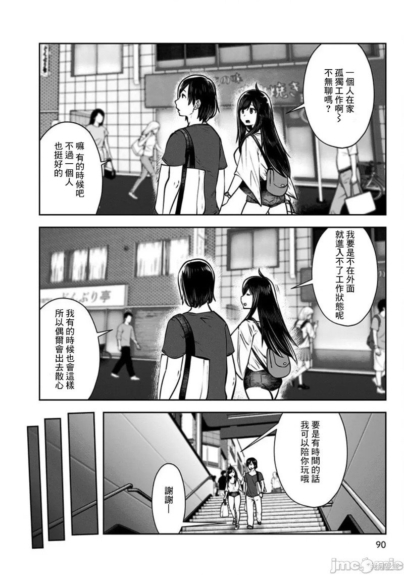 第4话 桃色