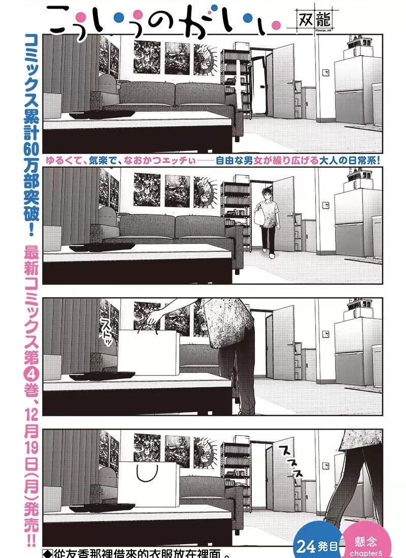 第24.5话