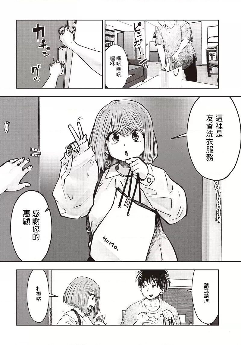 第24.5话