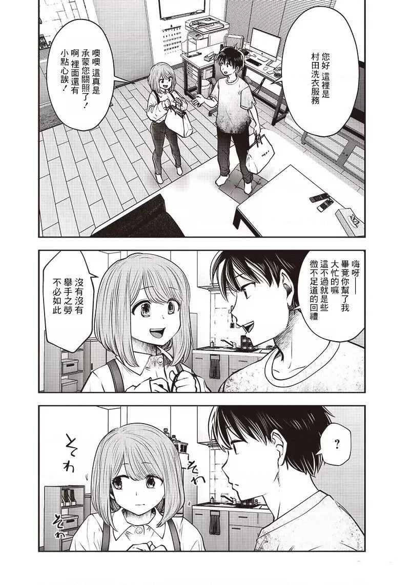 第24.5话