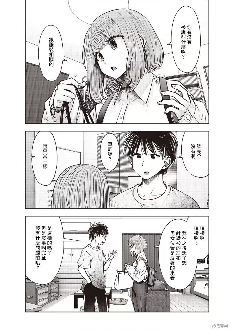 第24.5话