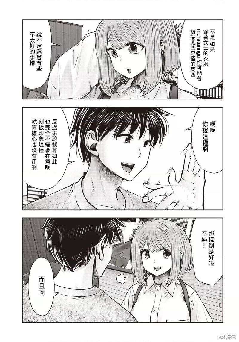 第24.5话
