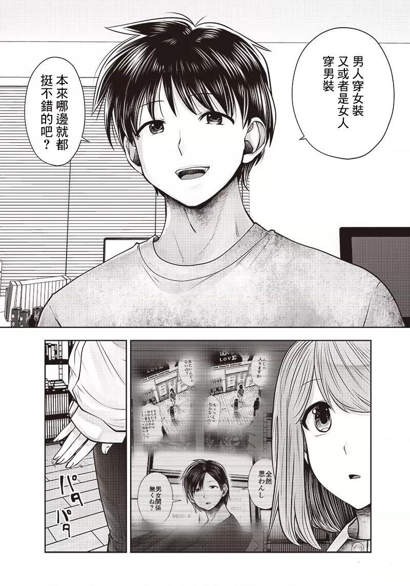 第24.5话