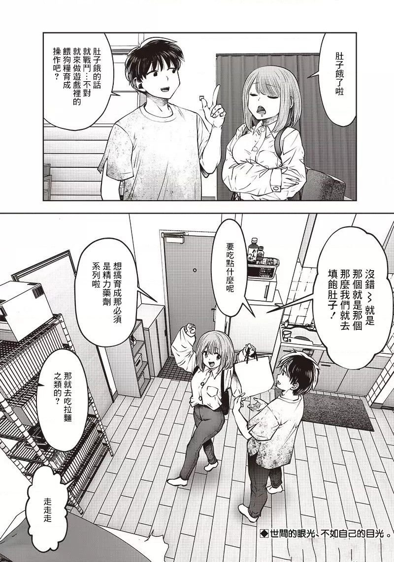 第24.5话