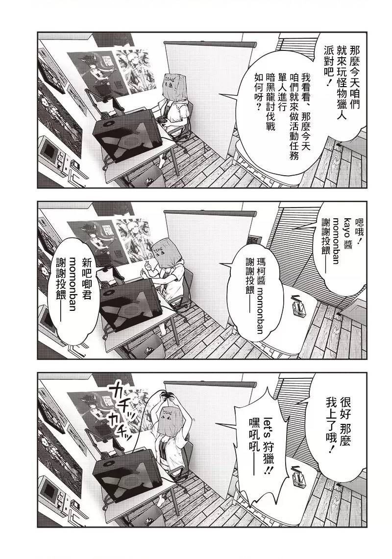 第25.2话