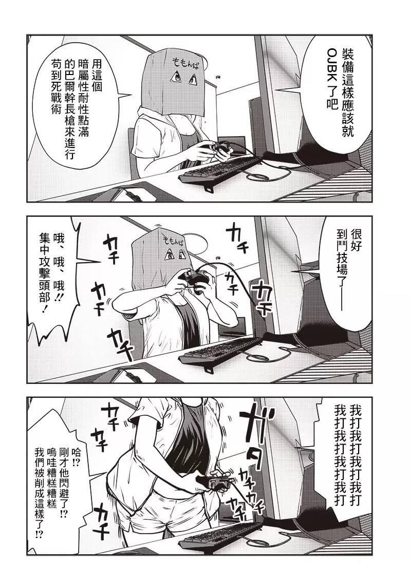 第25.2话