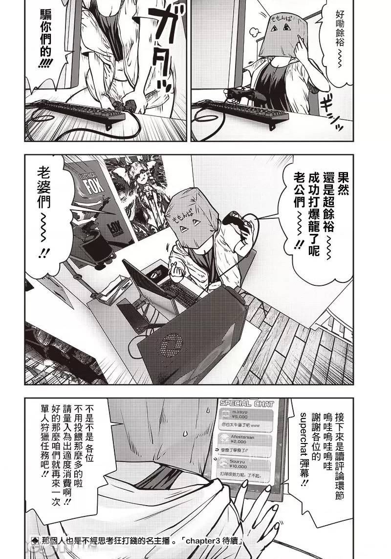 第25.2话