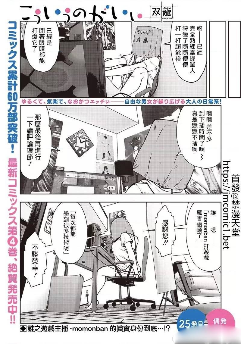 第25.3话