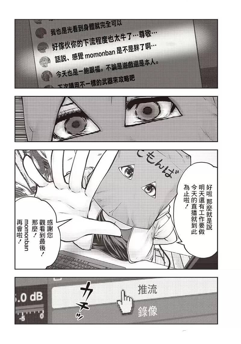 第25.3话