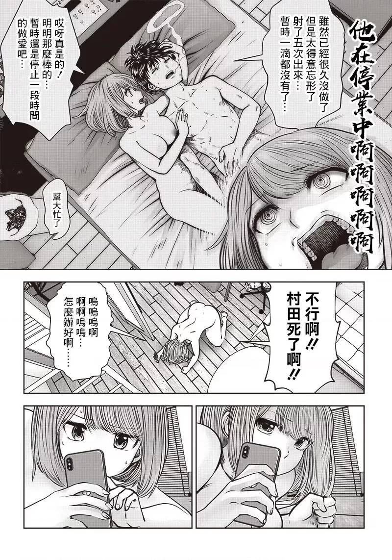 第25.3话