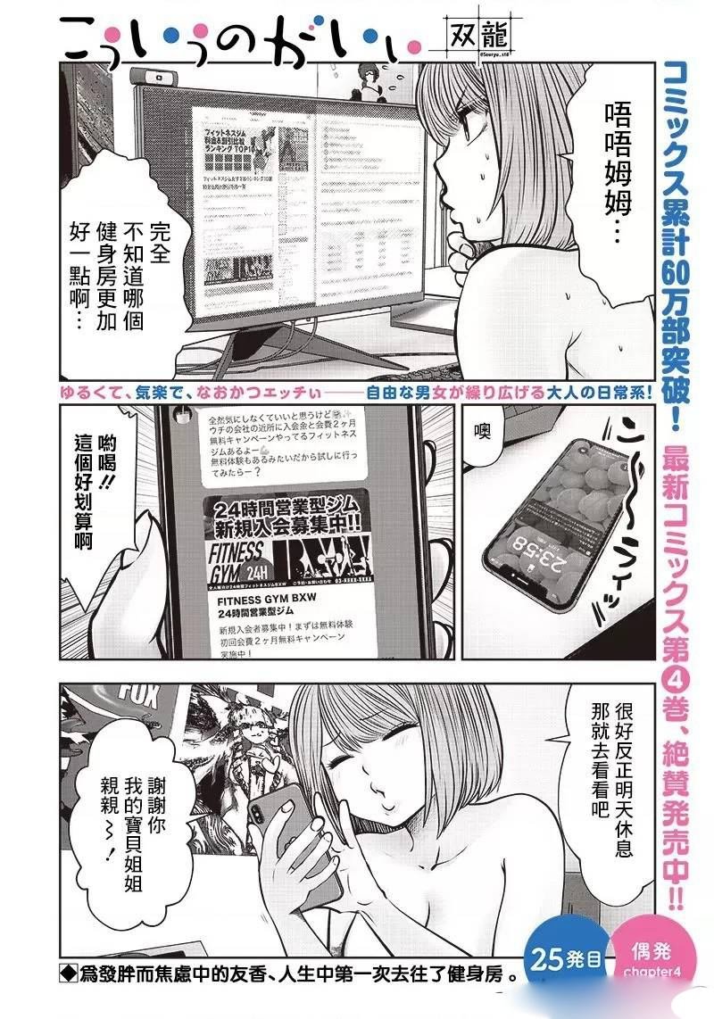第25.4话