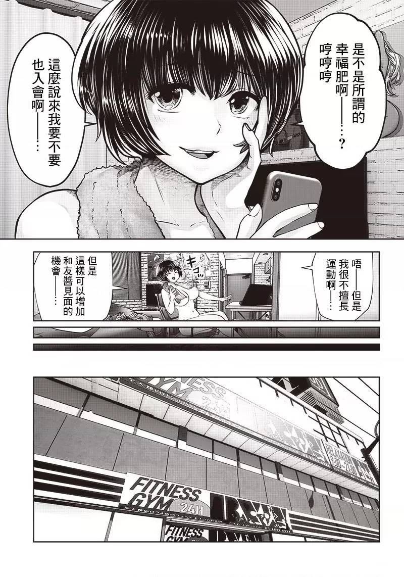 第25.4话