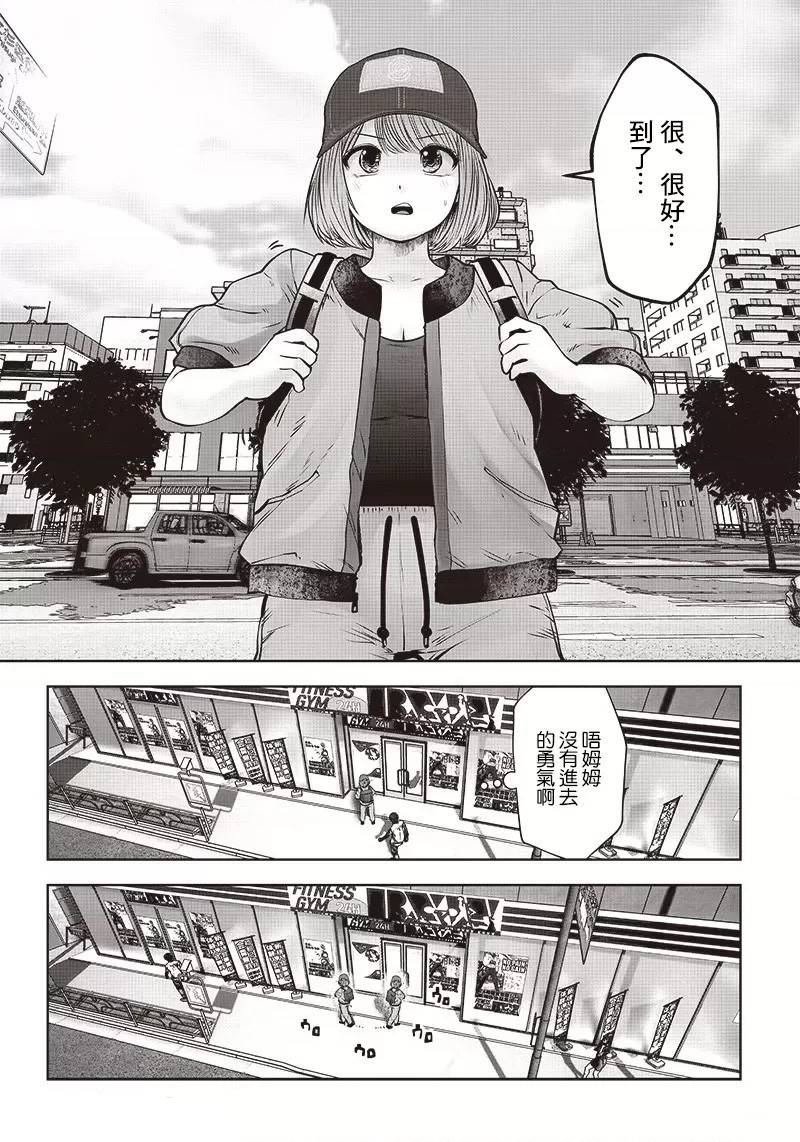 第25.4话