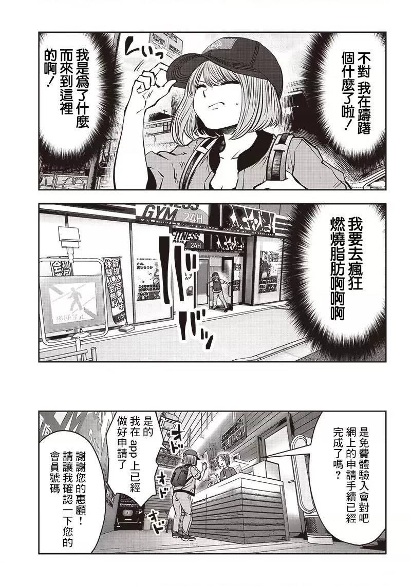 第25.4话