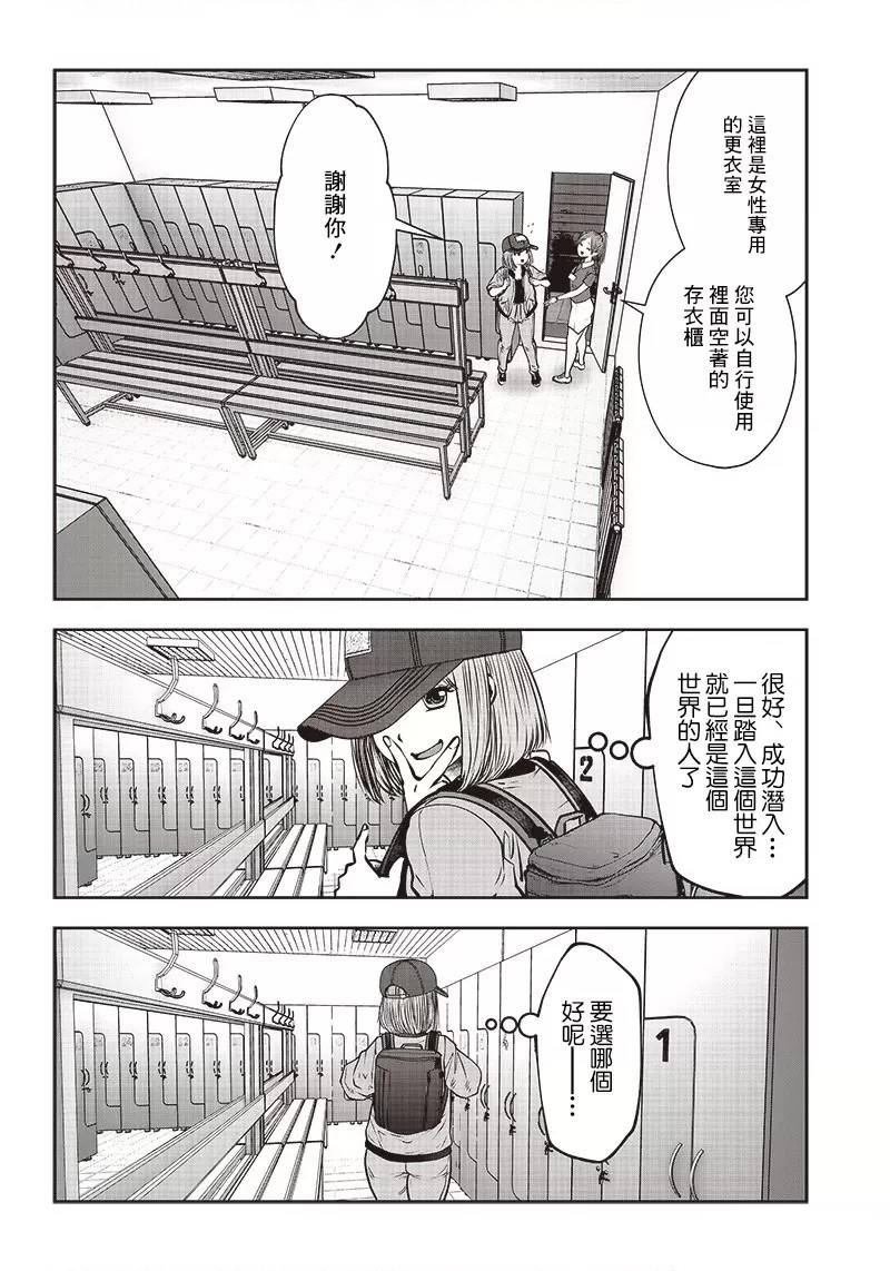 第25.4话