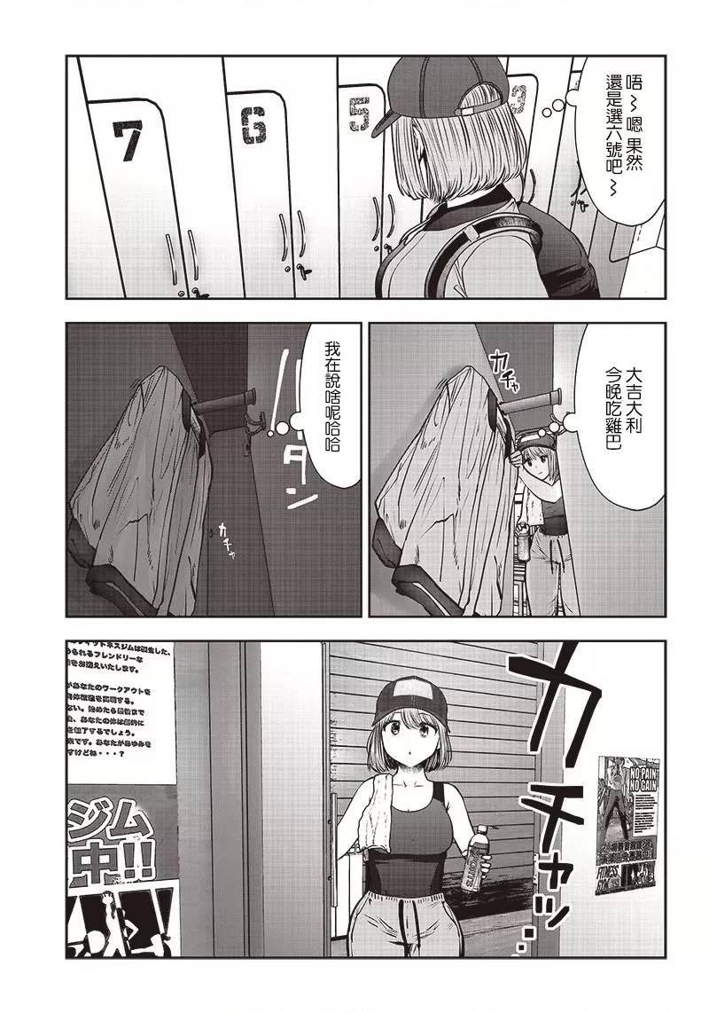 第25.4话