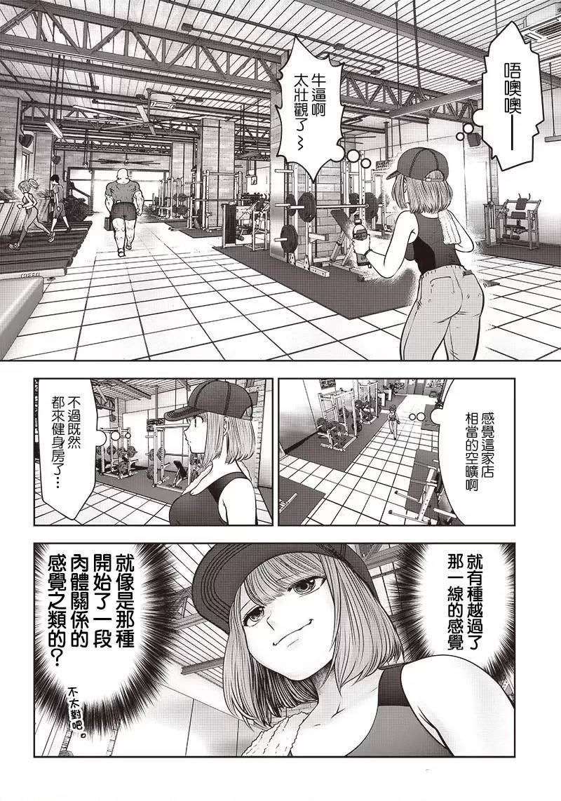 第25.4话