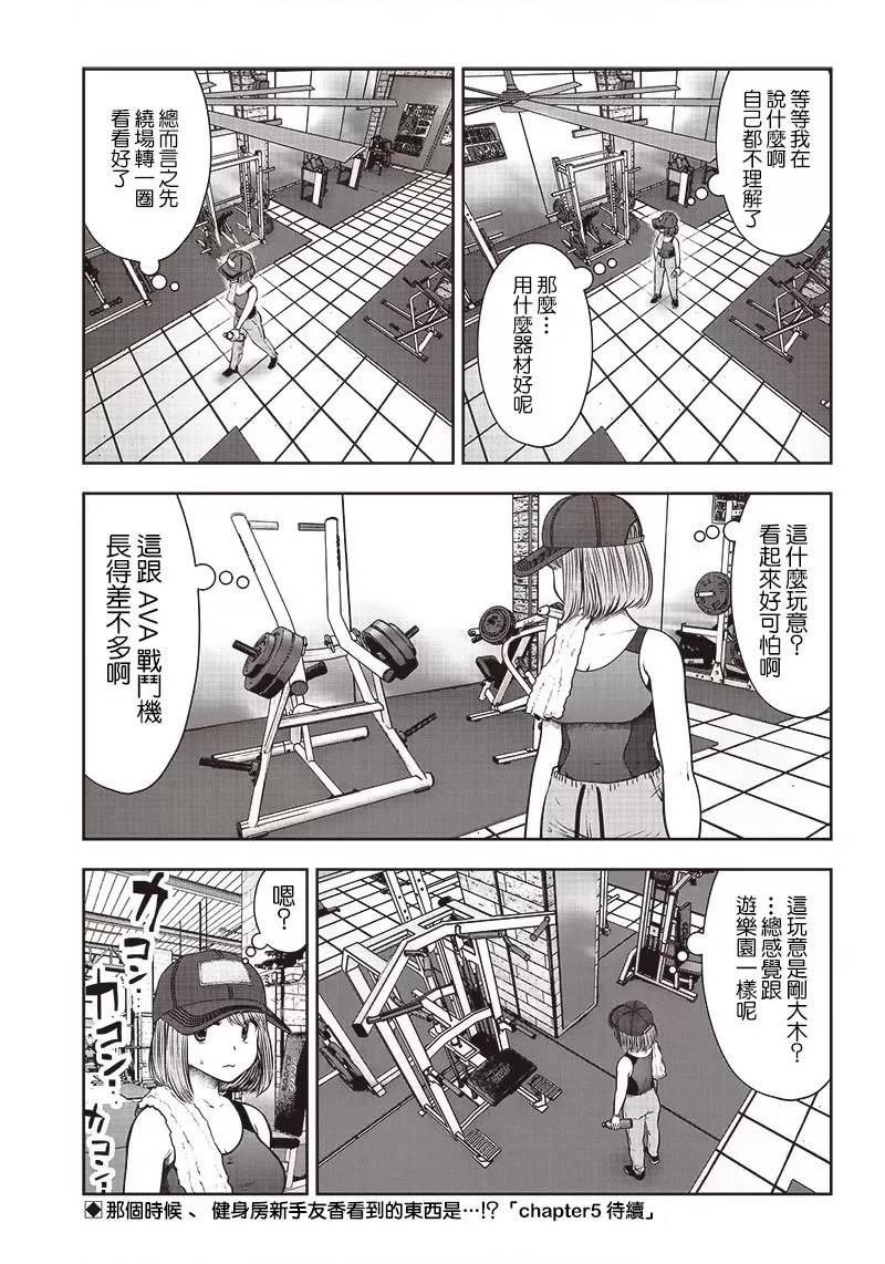 第25.4话