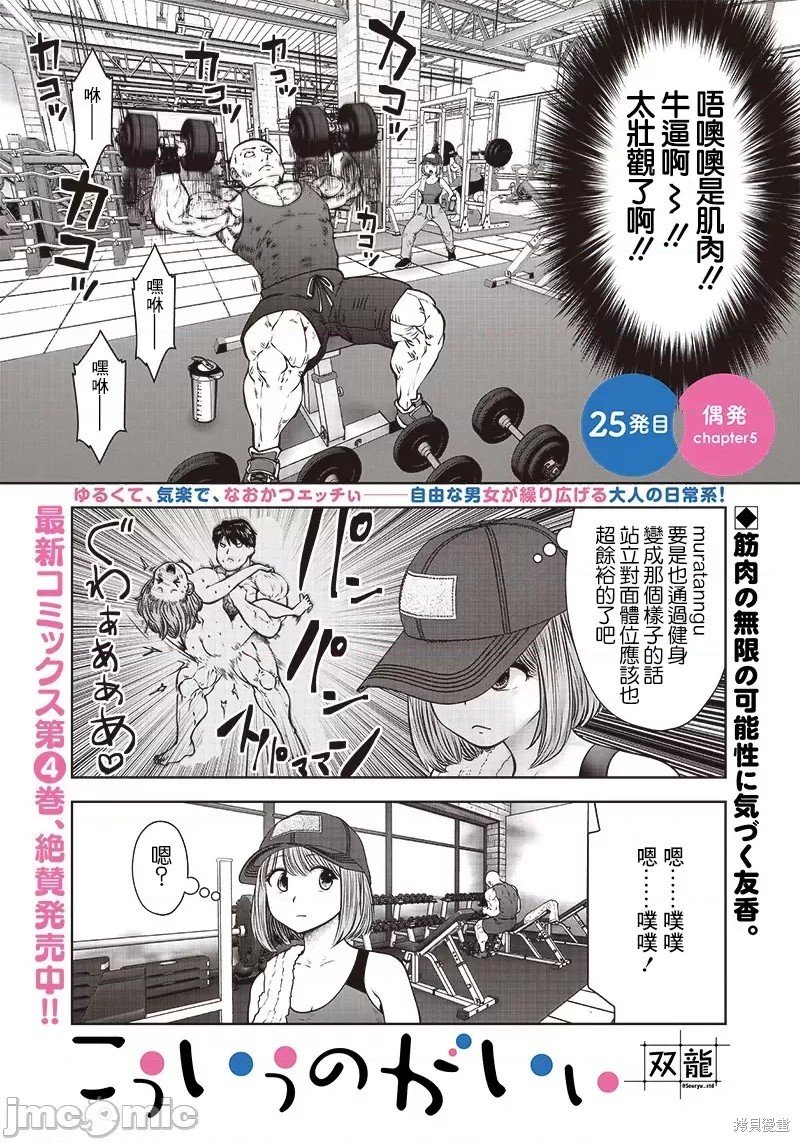 第25.5话