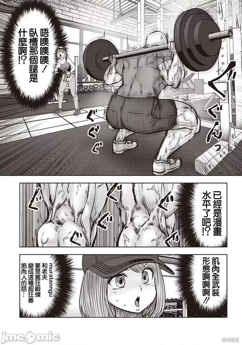 第25.5话