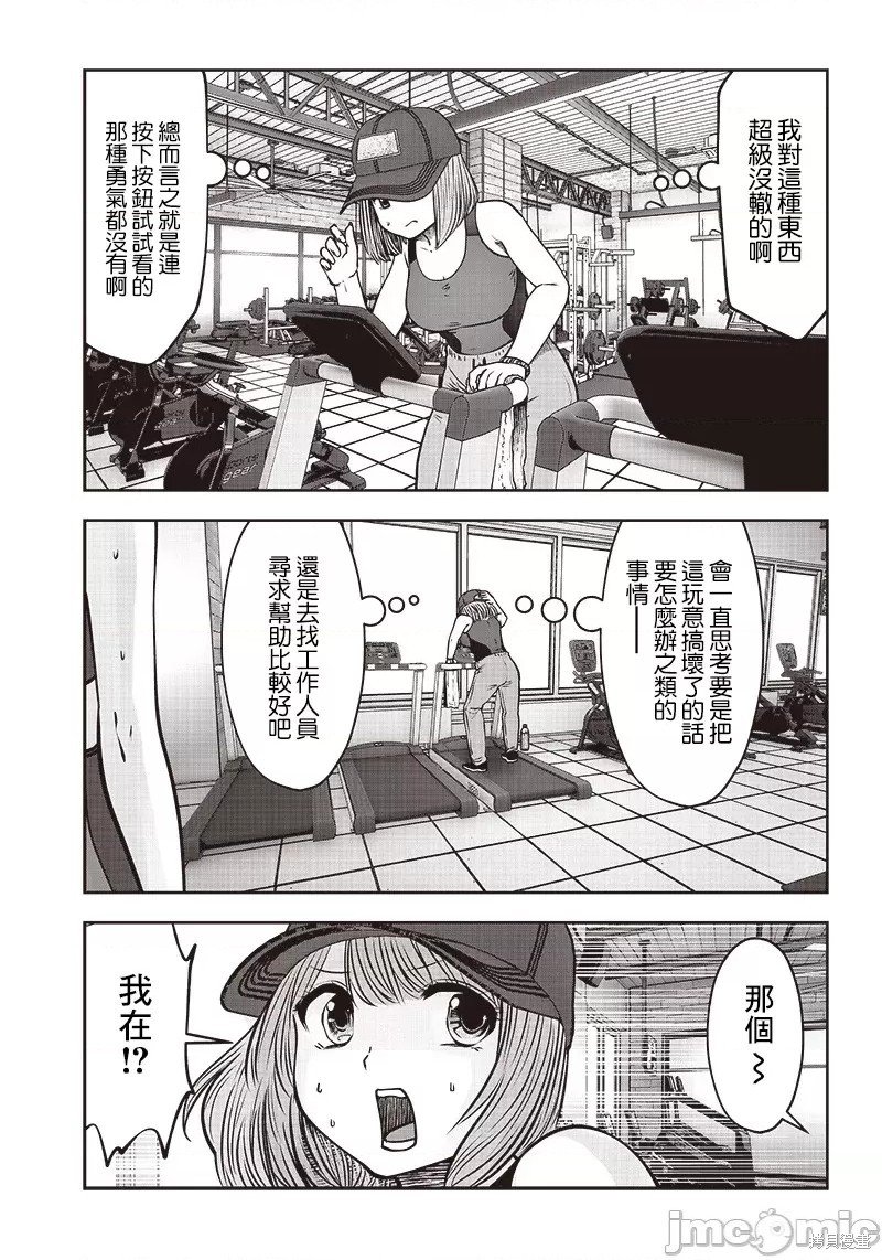 第25.5话