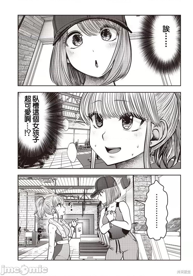 第25.5话