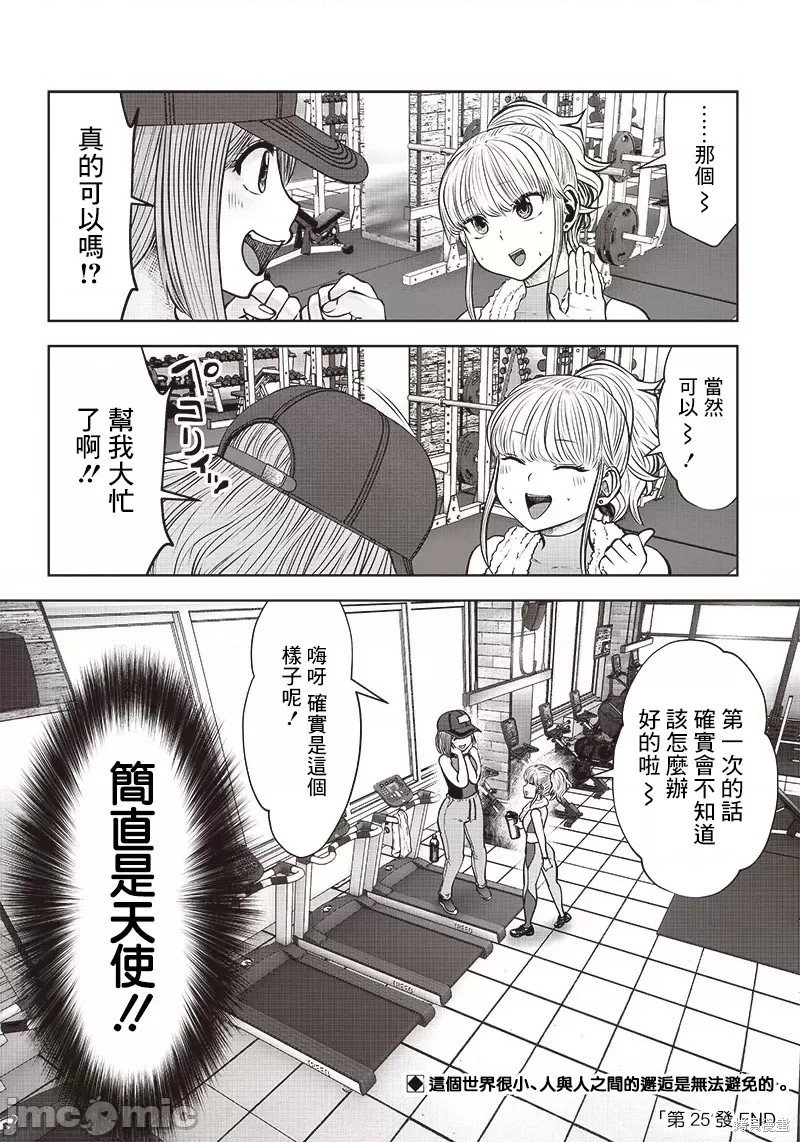 第25.5话