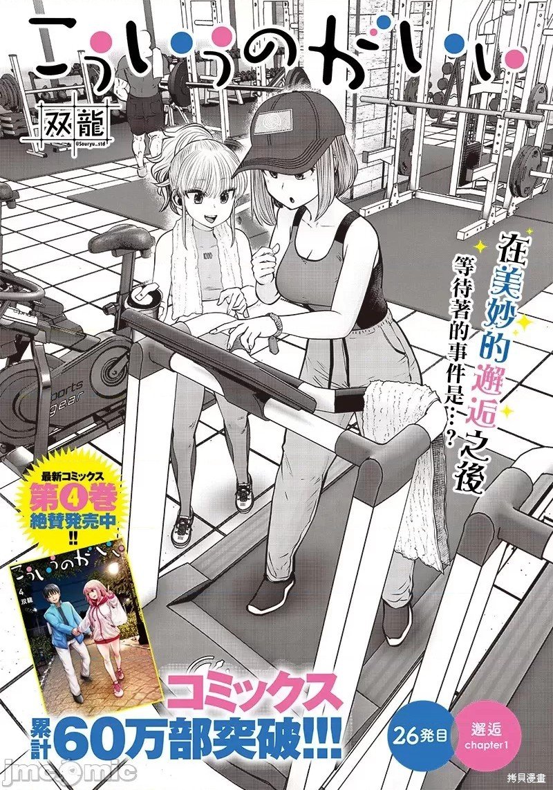 第26.1话